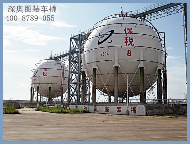 危險化學(xué)品儲運方案