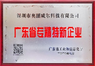 專精特新企業(yè)